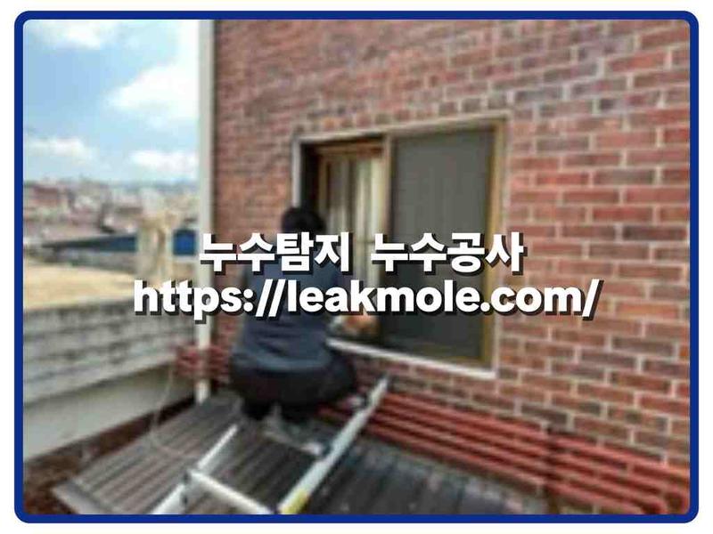 누수탐지 현장 작업 사진 9
