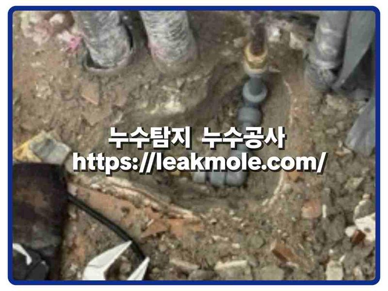 누수탐지 현장 작업 사진 12