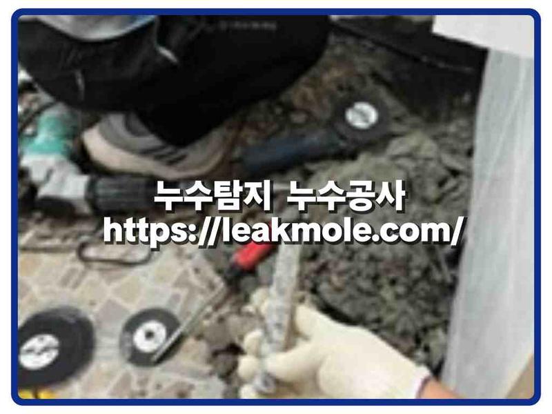 누수탐지 현장 작업 사진 4